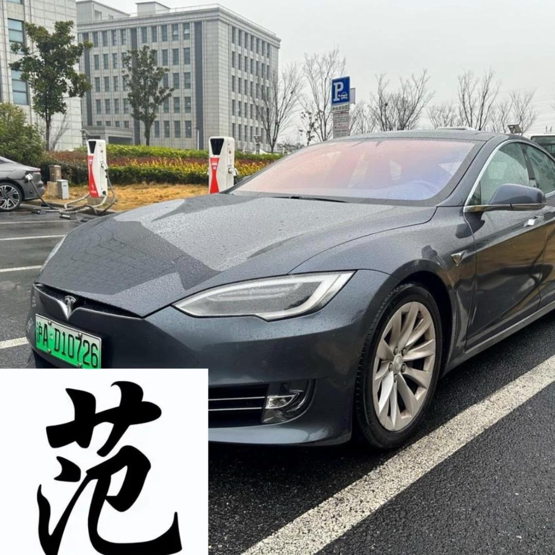 上海新能源二手车（范哥精选店）