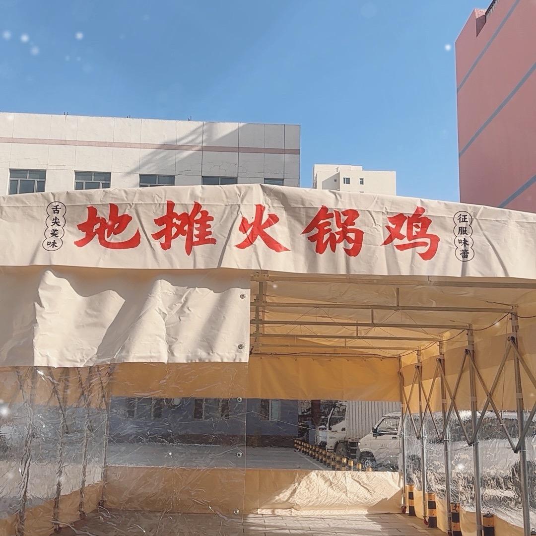 地摊火锅鸡（梁召首家）