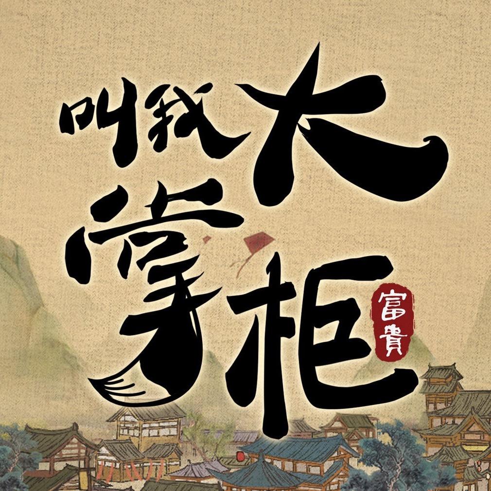 武林大掌柜烧烤铜锅（夫妻店）