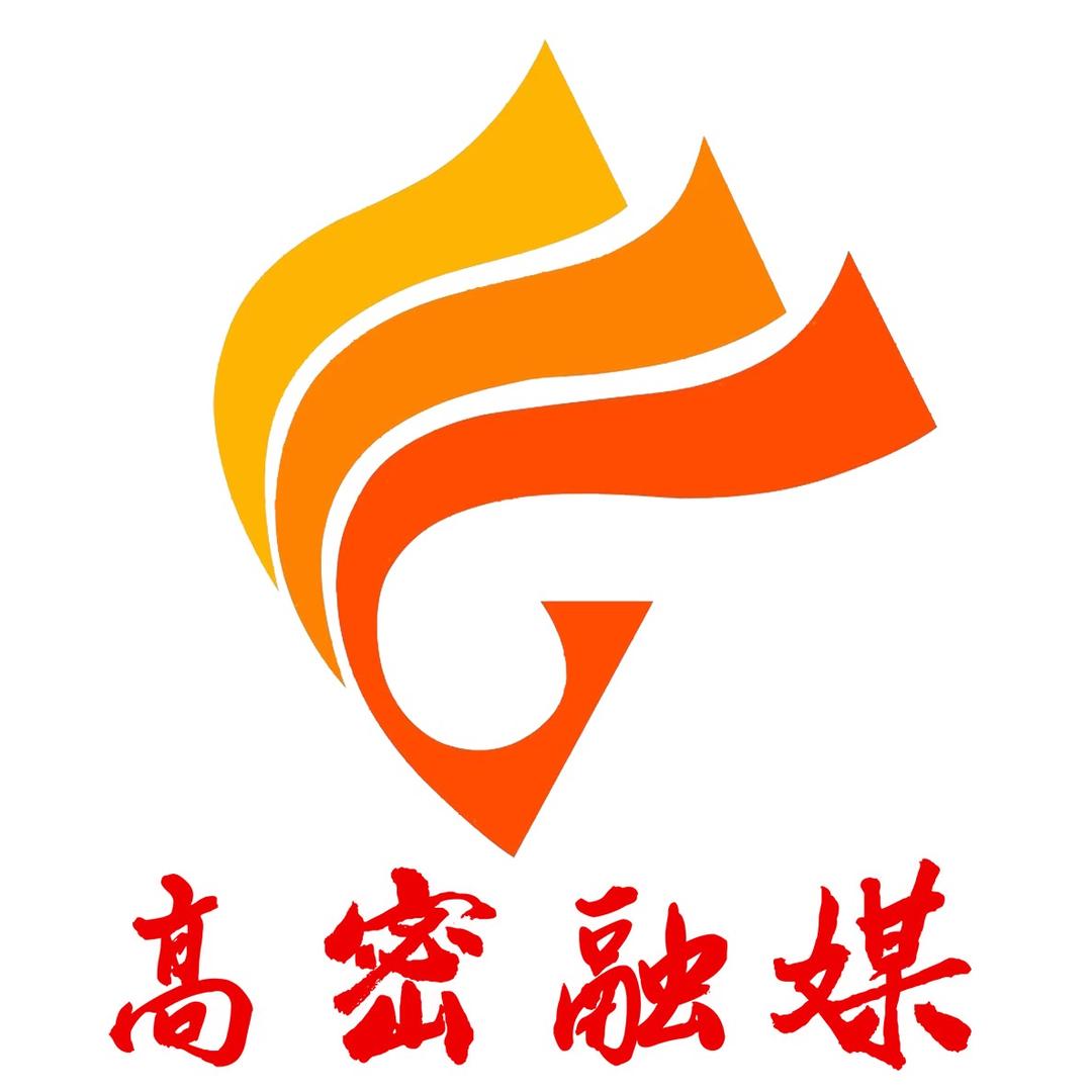 高密融媒