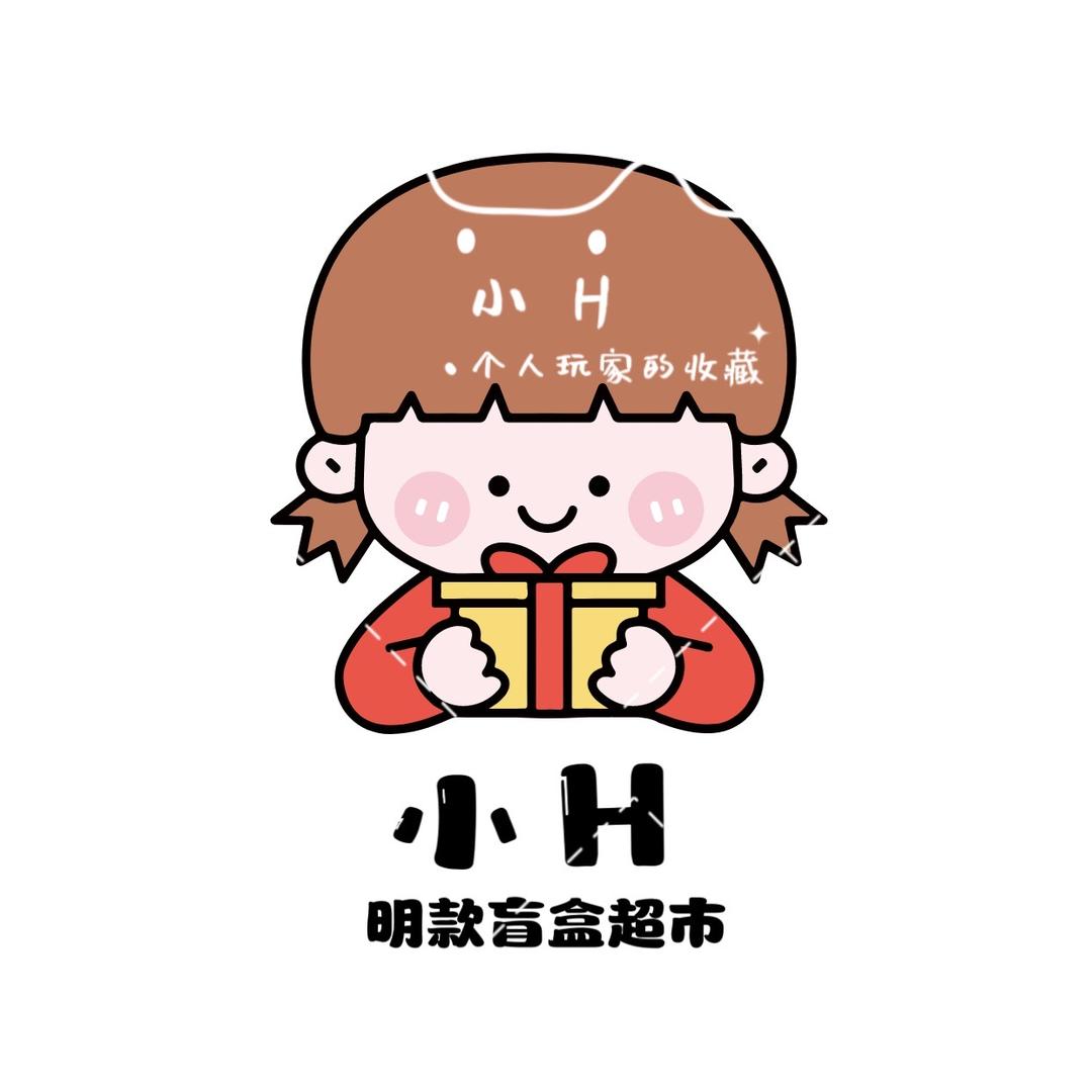 小H潮玩明盒自助超市