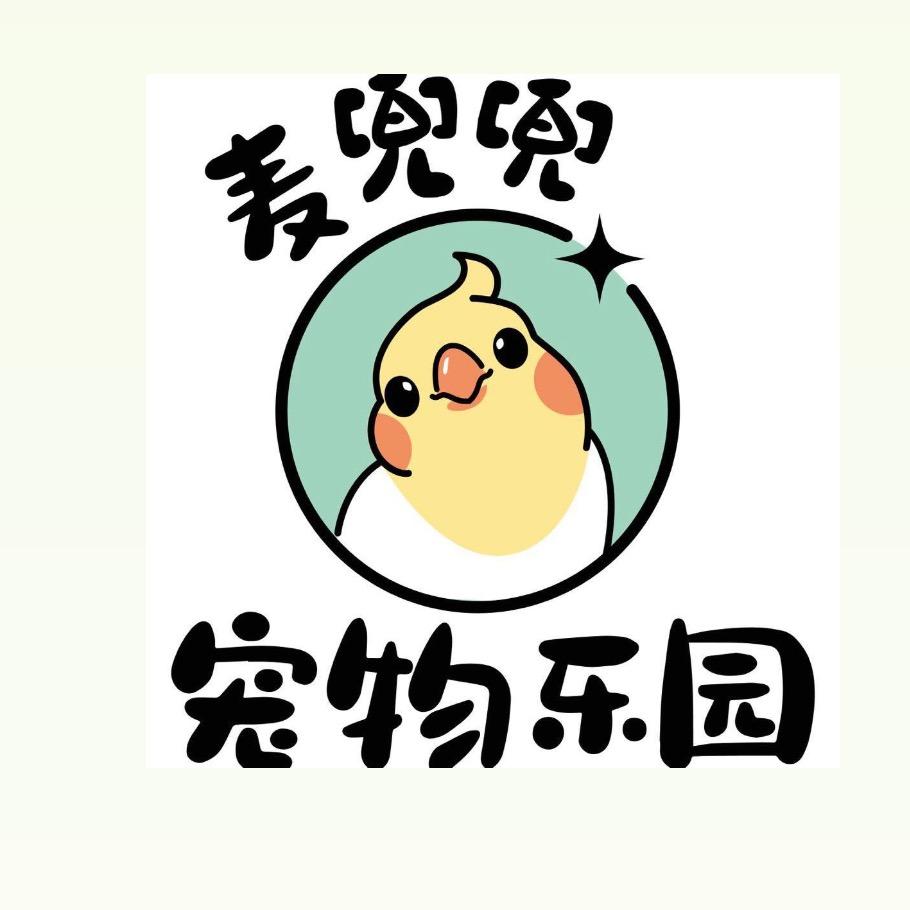 麦兜兜宠物乐园（训鸟）