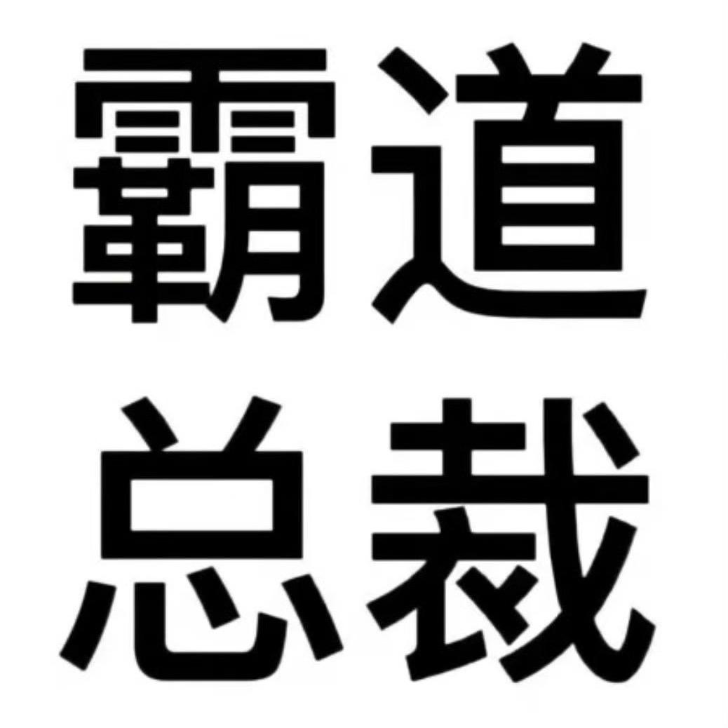 杨戬.