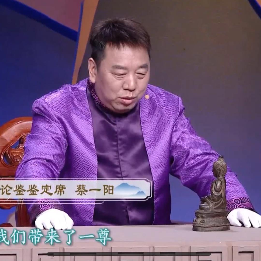蔡一阳文物鉴定室