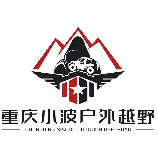 重庆小波户外（南坪坝基地）