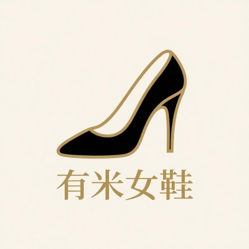 有米精品女鞋