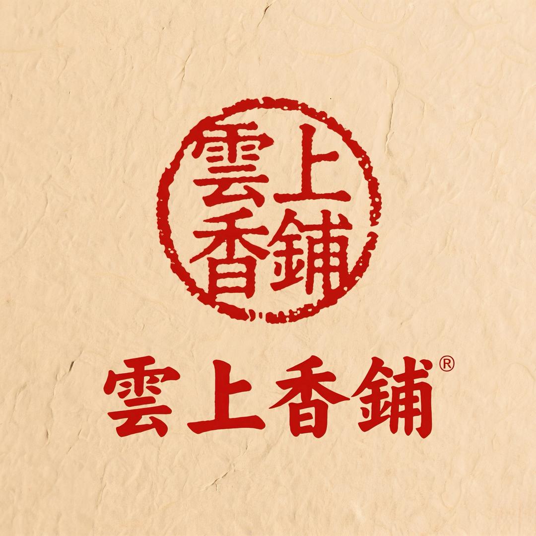 云上香铺
