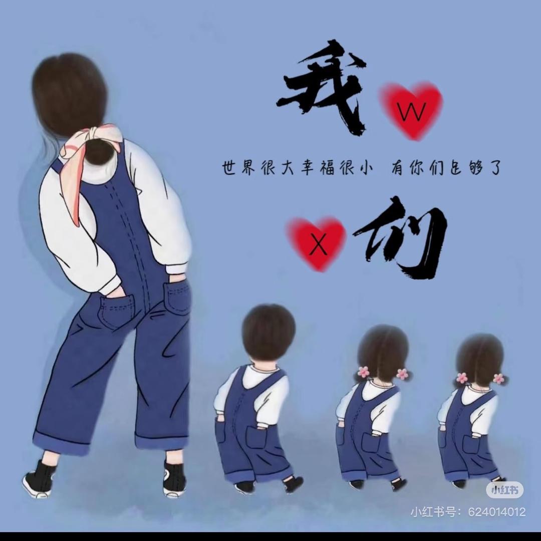 奕歆麻麻