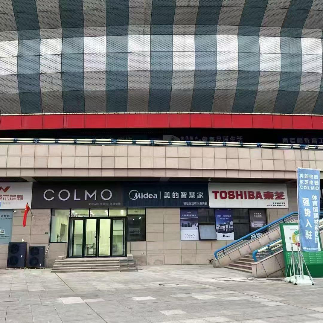 美的智能家电
