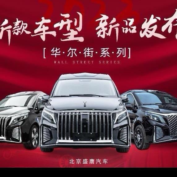 北京盛唐商务车总部