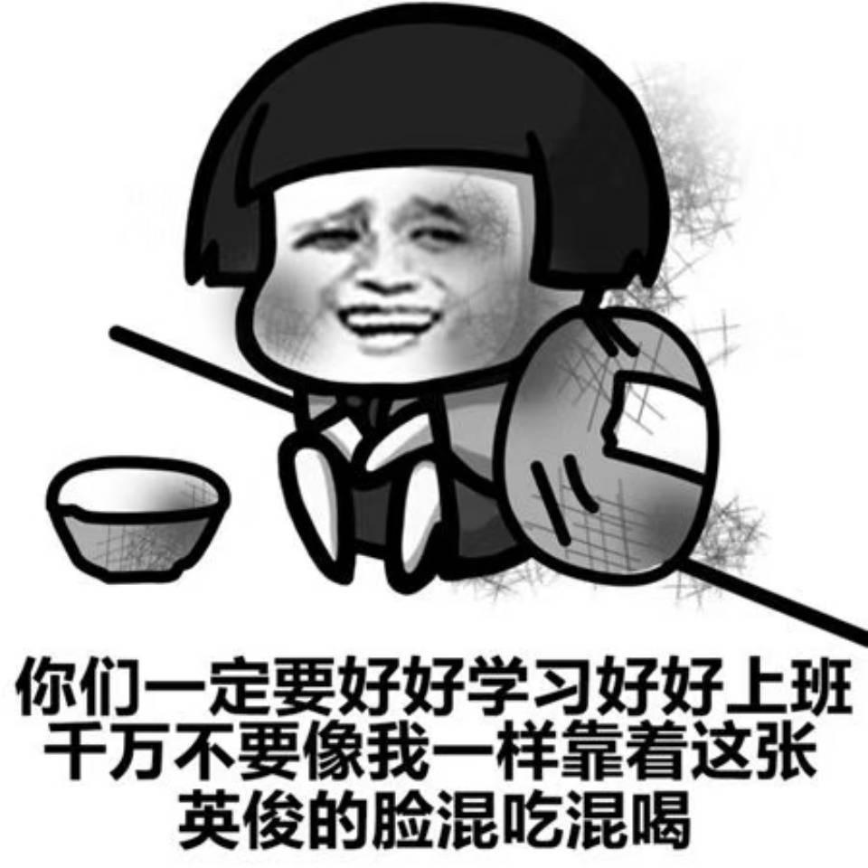 金清第一逗比美男子⚠️老李