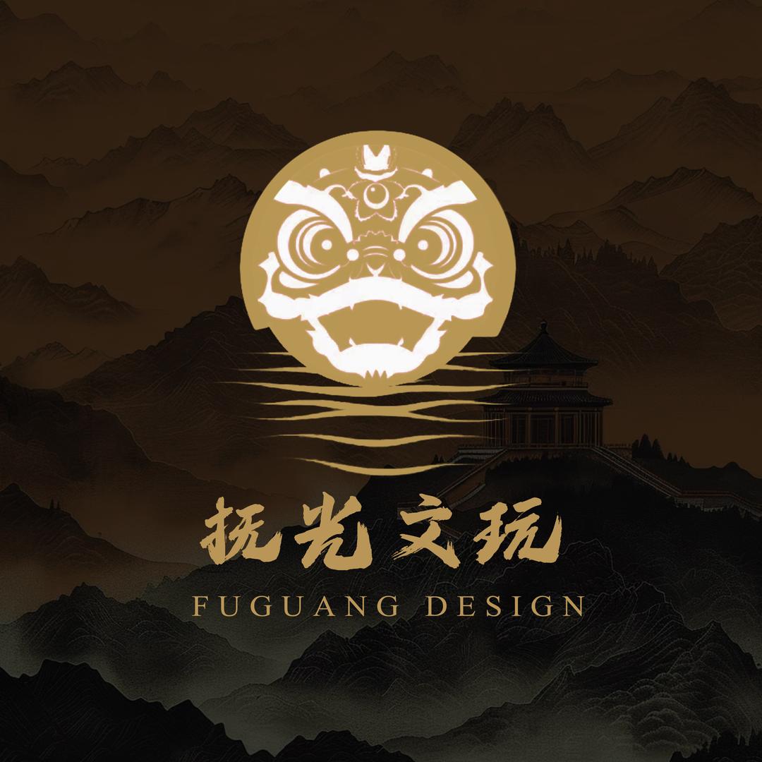 抚光文玩
