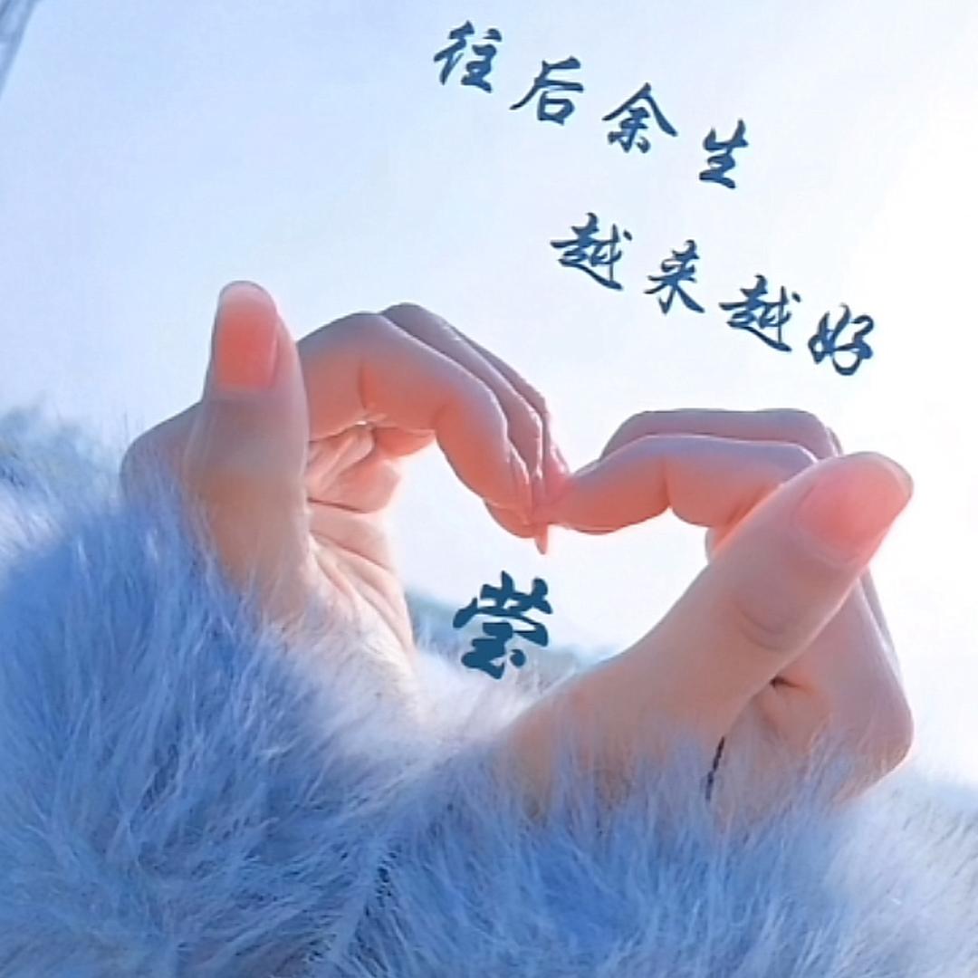 💞ღ᭄莹💞ღ
