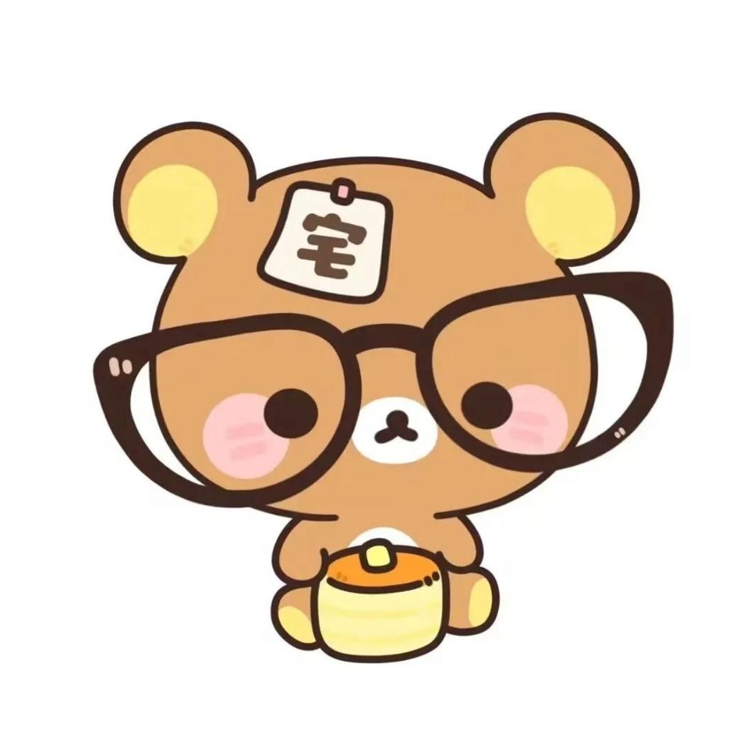 你以为？