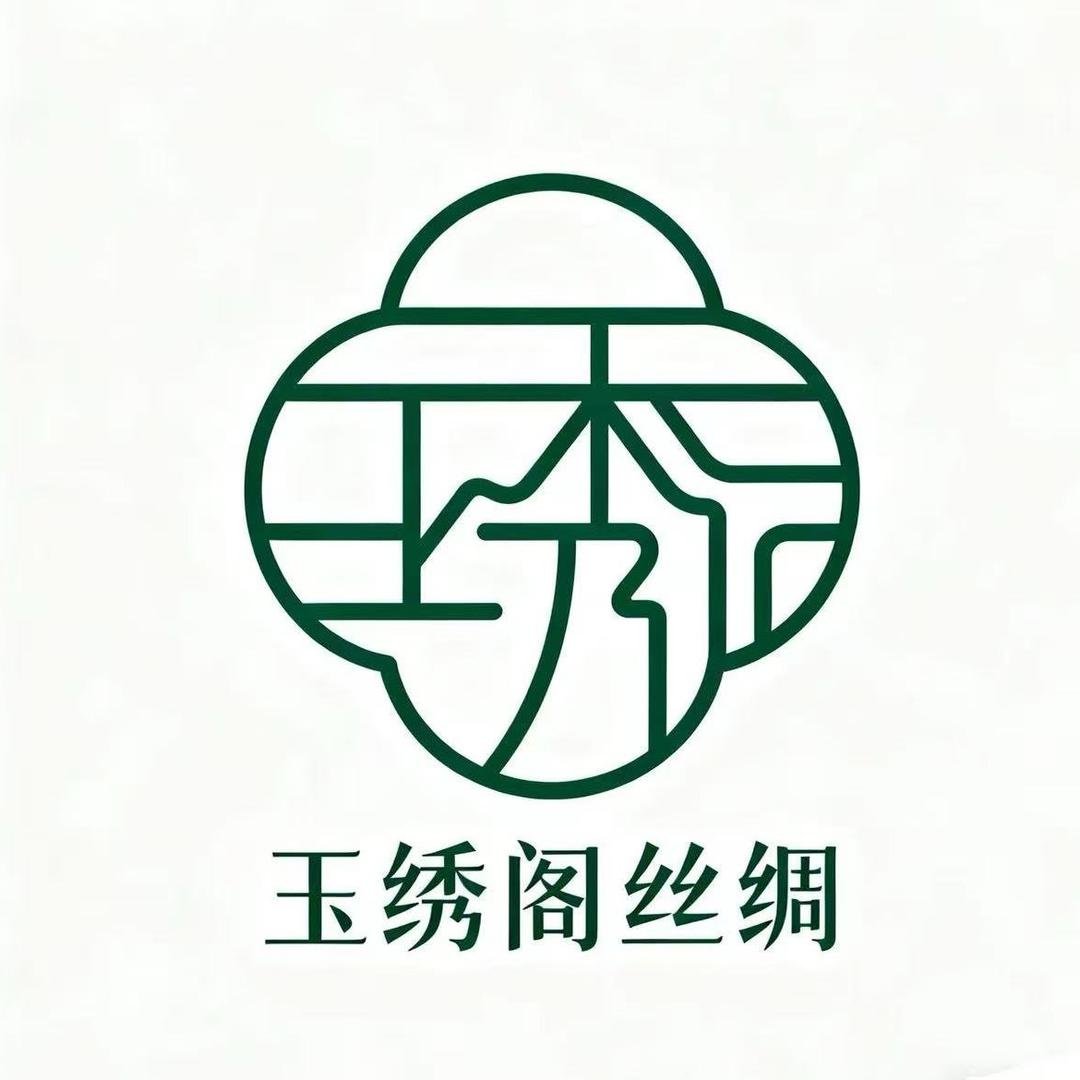 玉绣阁丝绸