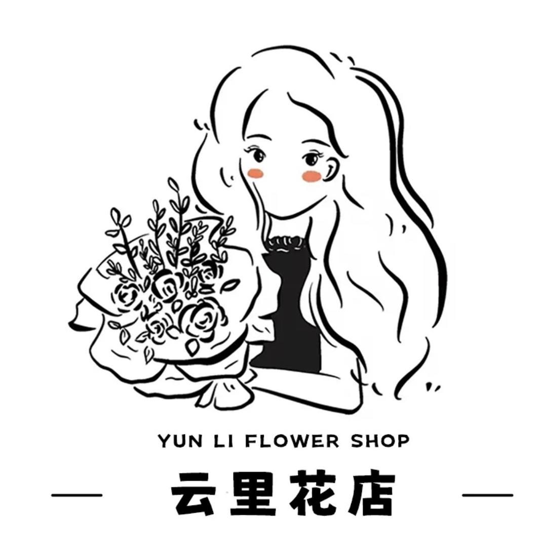 云里花店.（周口）