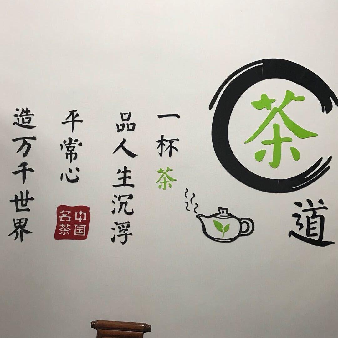 旭韵茶庄