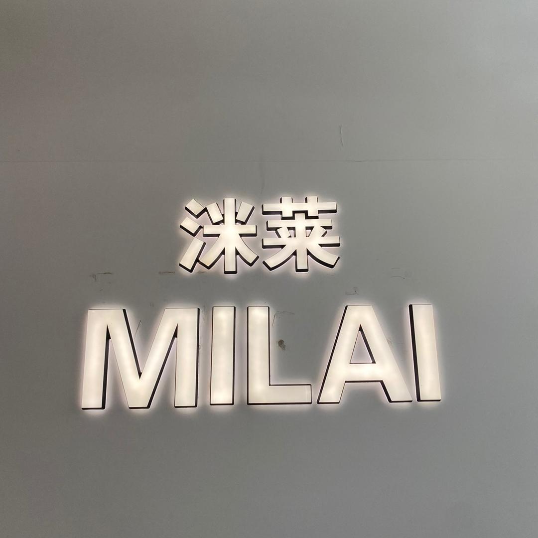 新安洣莱女装2店