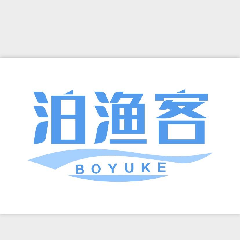 (泊渔客)渔具搬运工