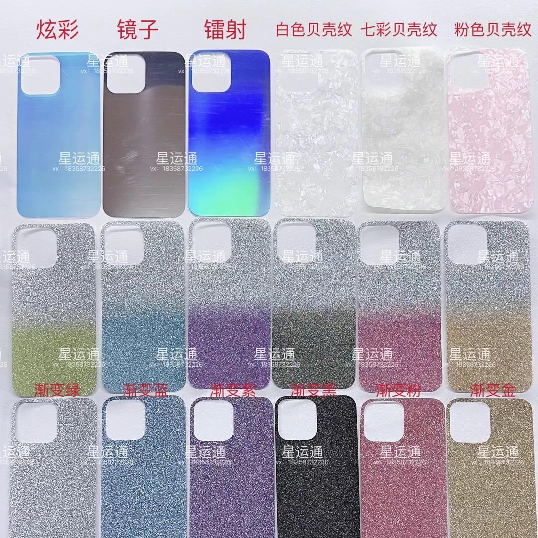 羽纱镭射闪粉贝壳纹手机壳卡纸工厂