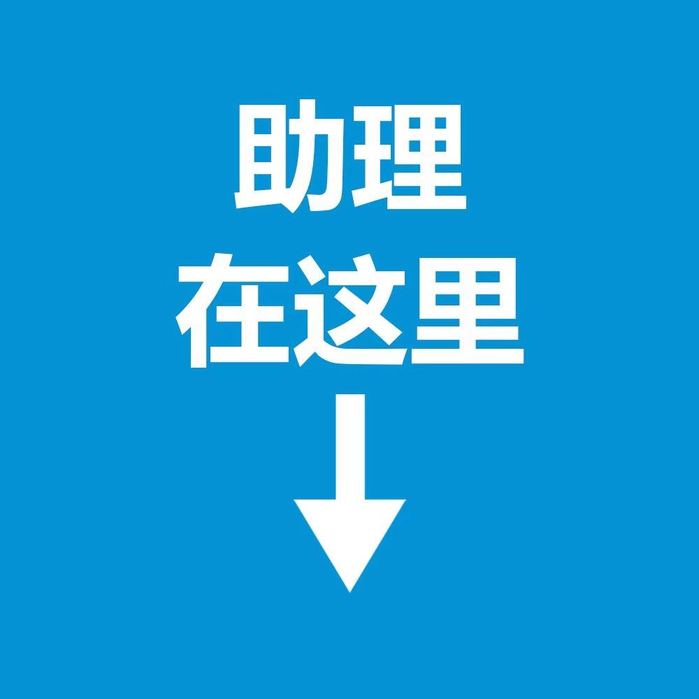 糖姐晓助理