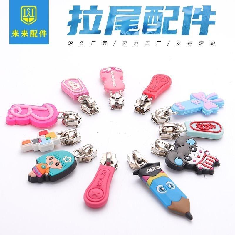 LAILAI来来箱包辅料配件