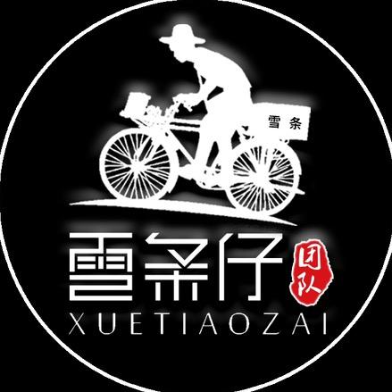 雪条仔
