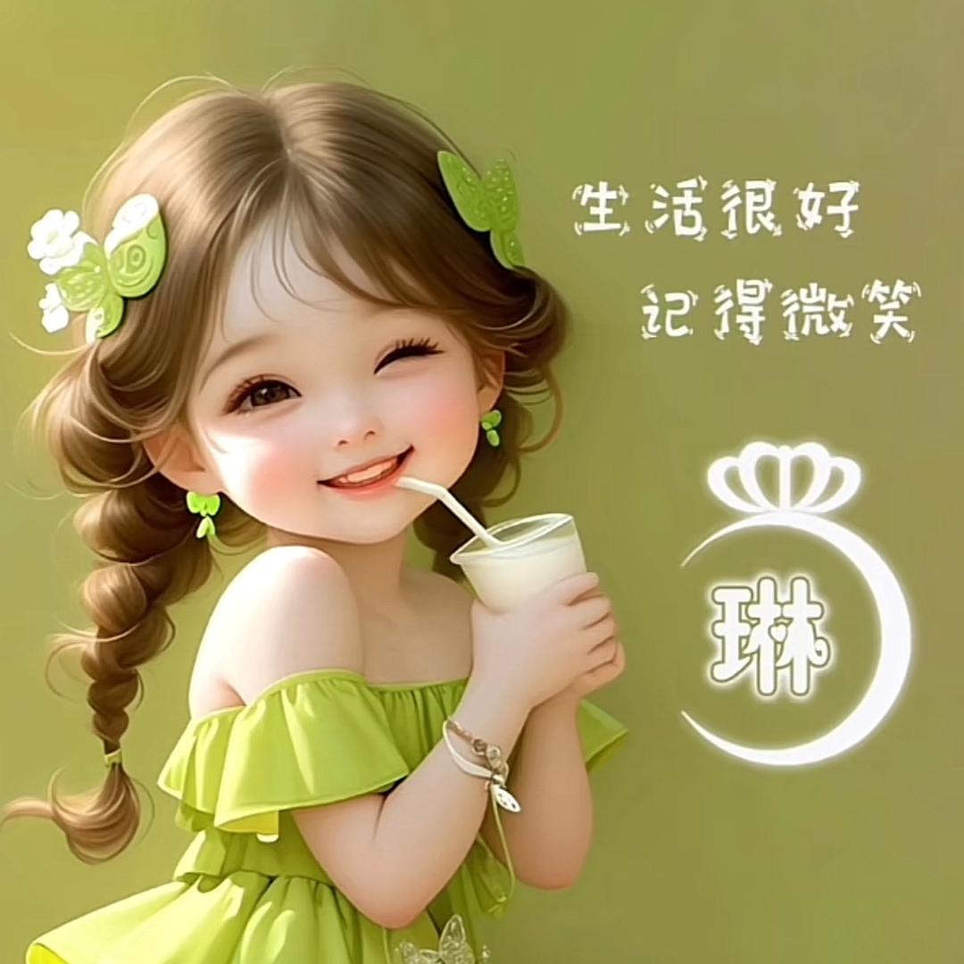美琳