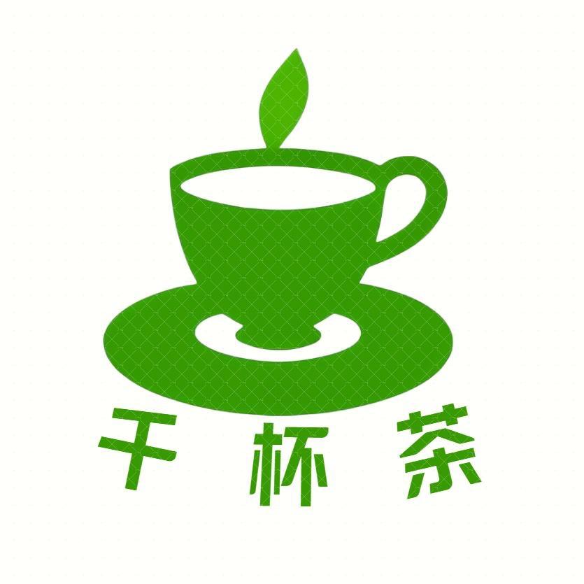 千杯茶茶叶店武夷茗茶