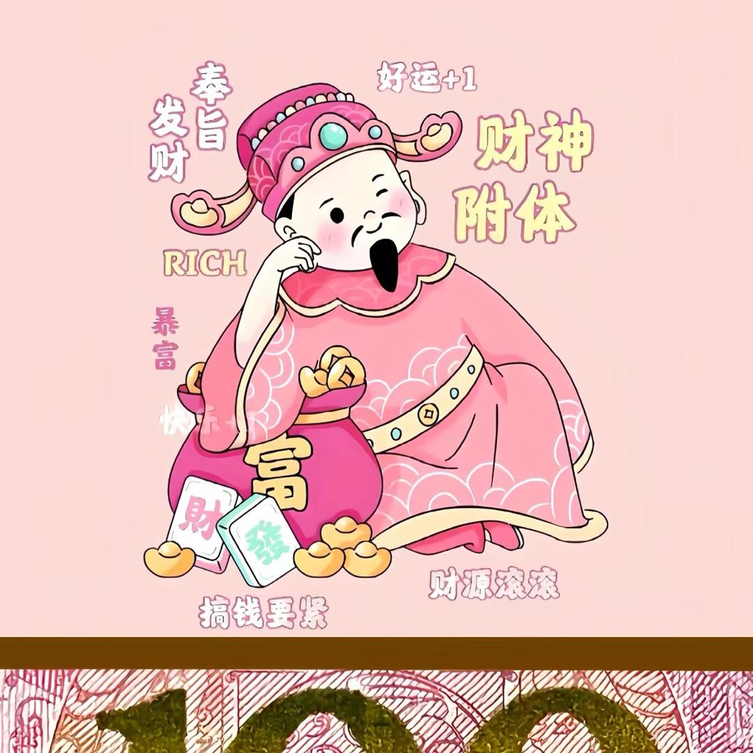 天选打工人