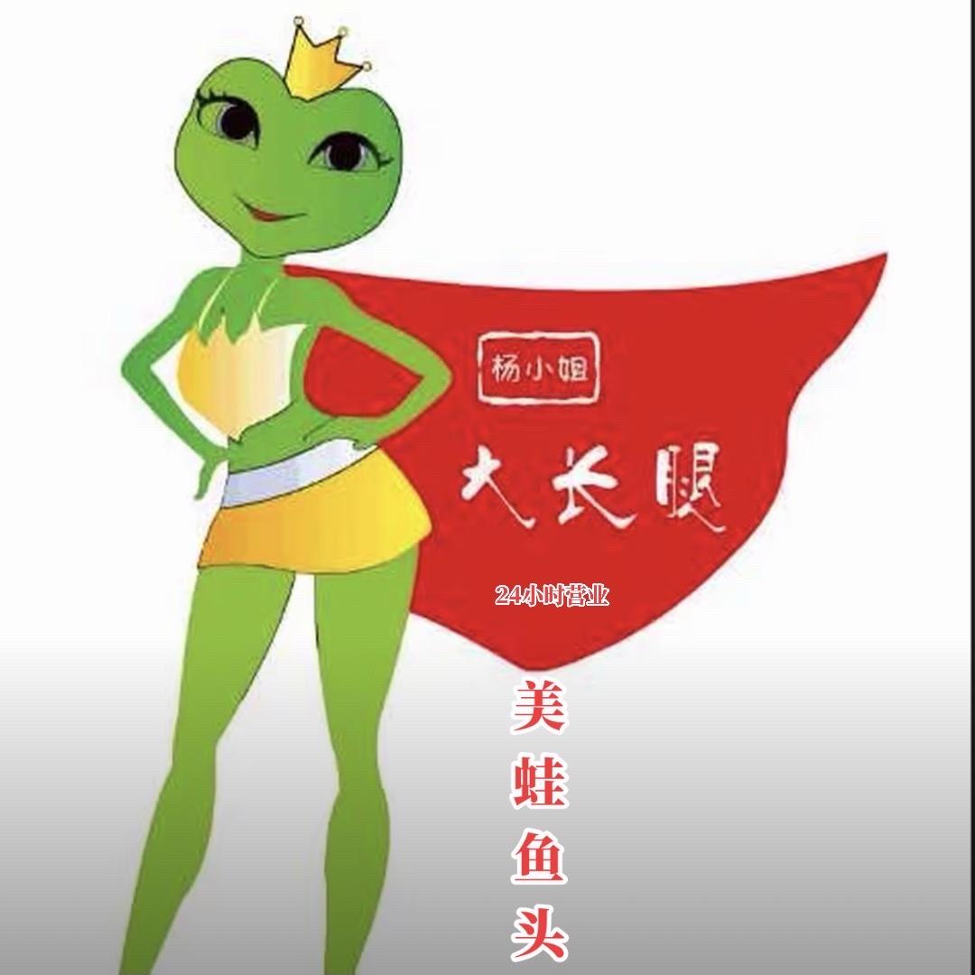 大长腿美蛙鱼头火锅「塘沽店」