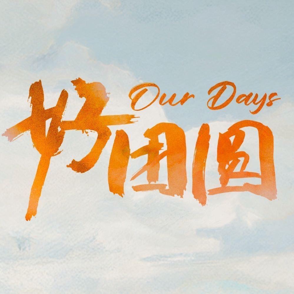 电视剧好团圆