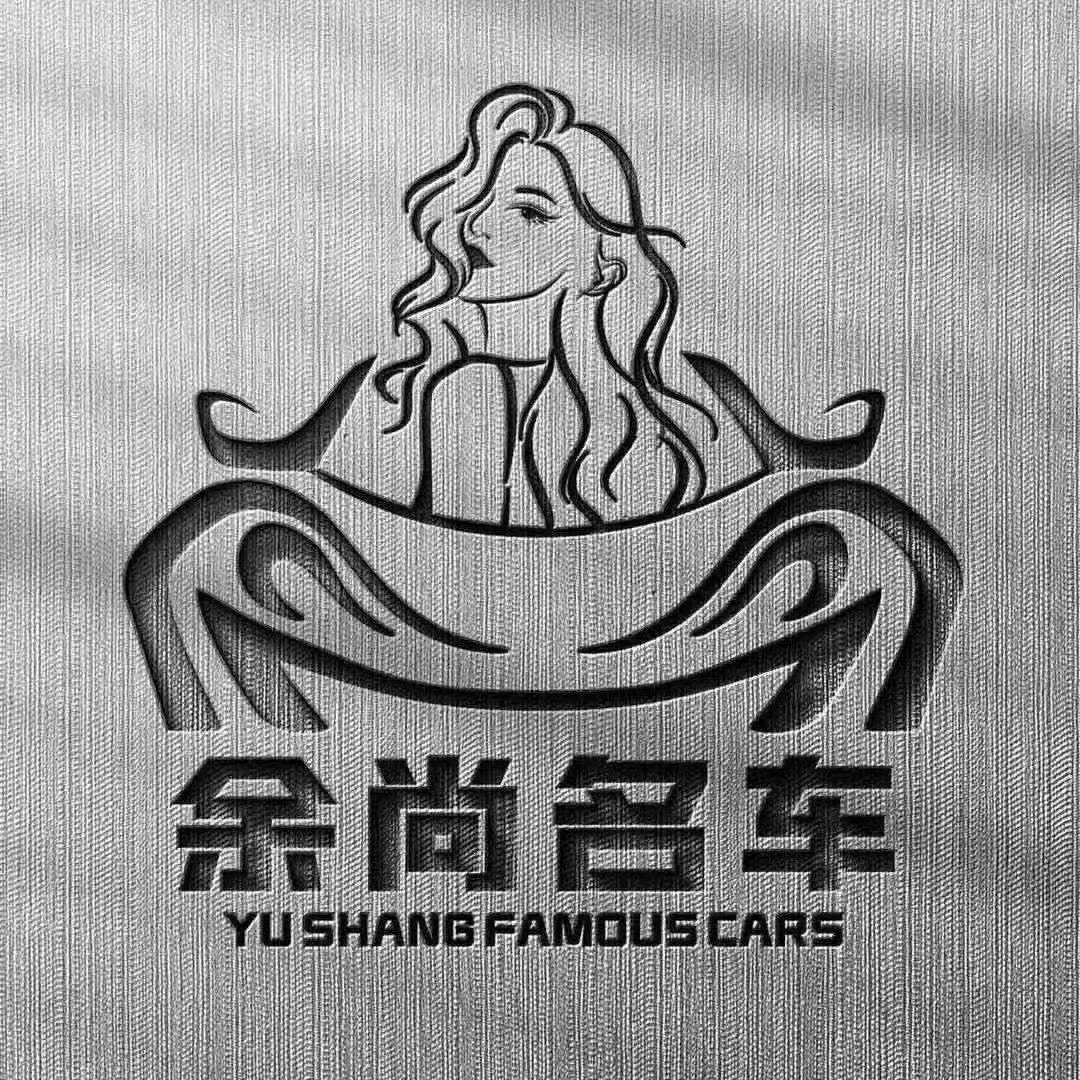 余尚名车-尚尚