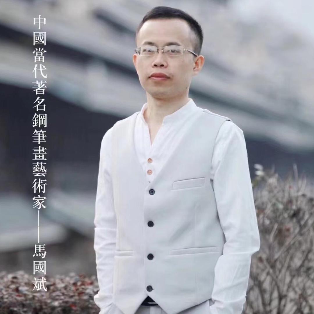 马国斌原创钢笔画头像