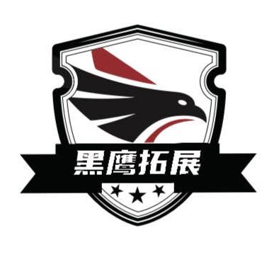 酒泉市黑鹰户外文化发展有限公司