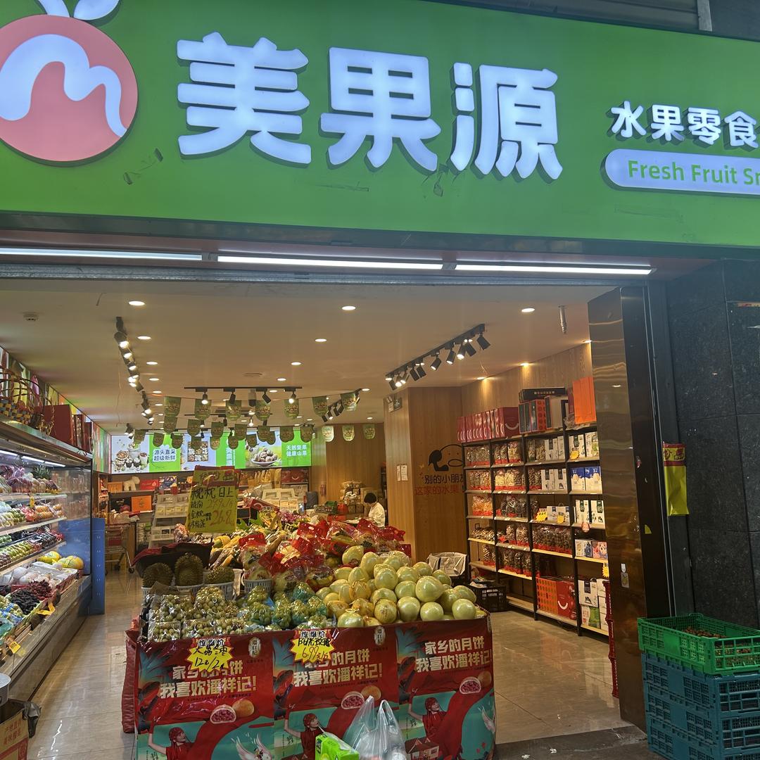 芒果不忙-一期店铺
