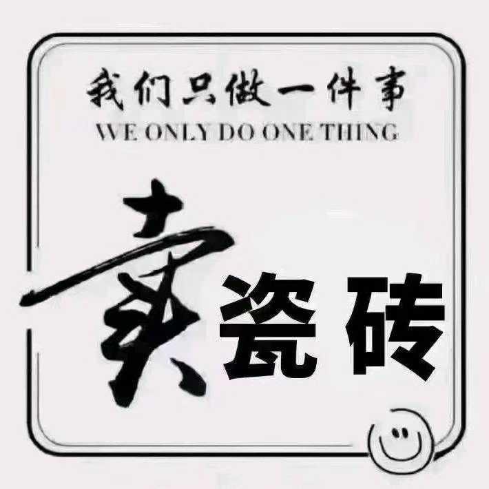 琼海搬砖哥1