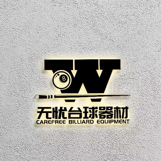 驻马店无忧台球器材🎱