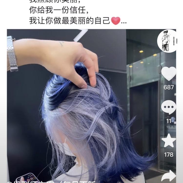 醉 ~美发