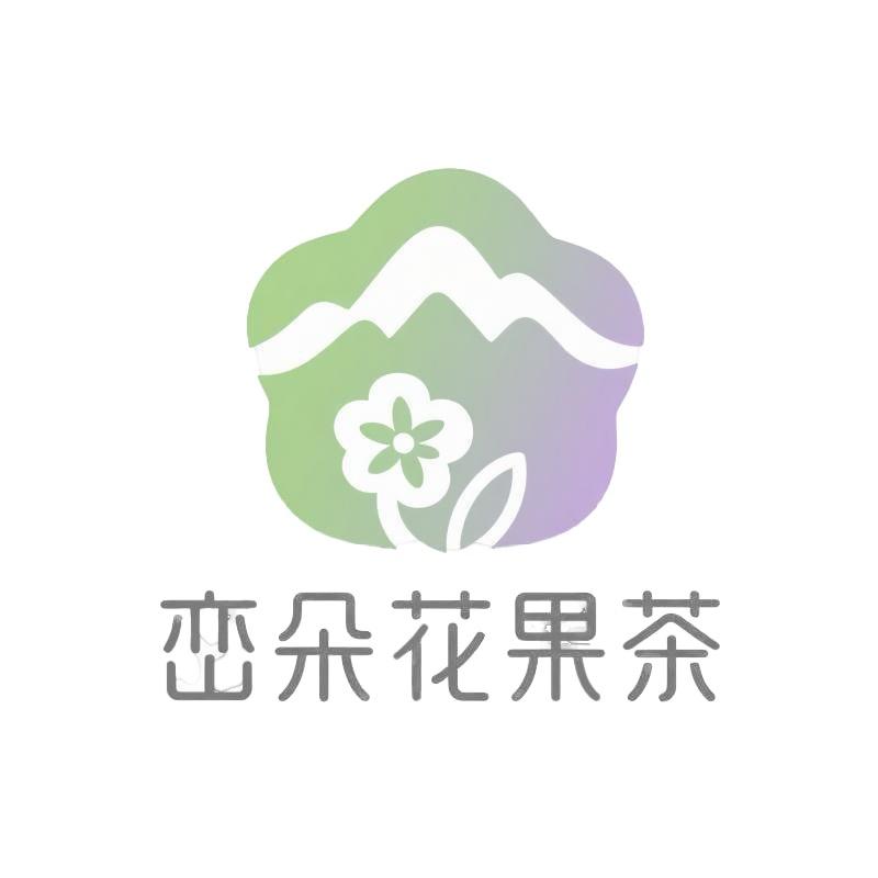 峦朵花果茶