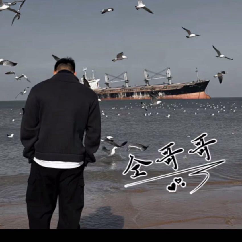 仝（Tonᴗg·ᰔ ᩚ）哥哥👯‍♂️