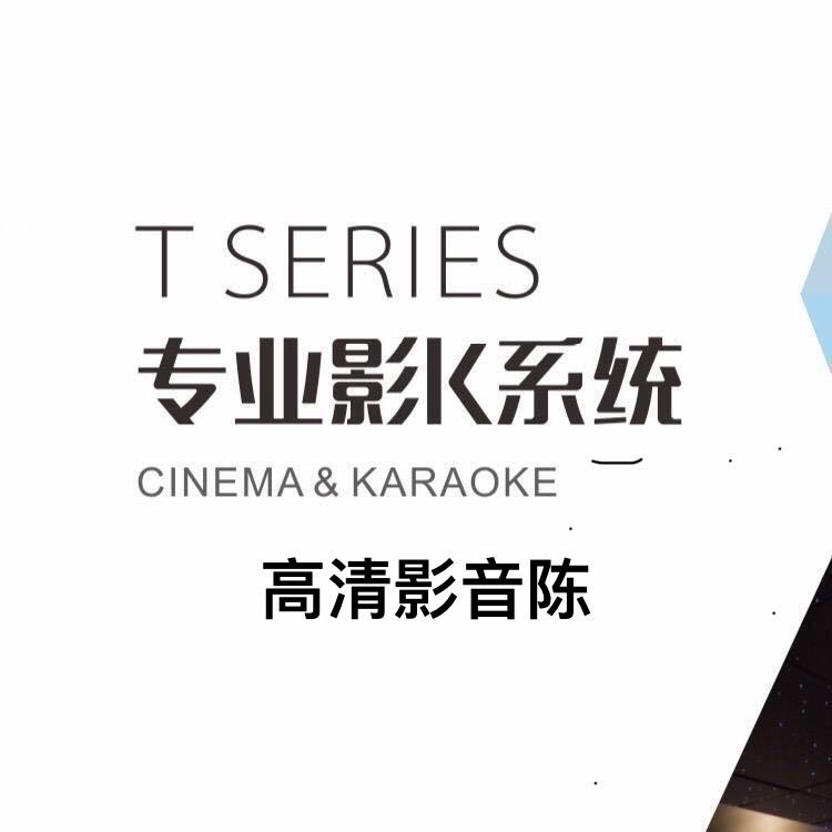 高清影音陈