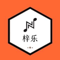 梓乐音频
