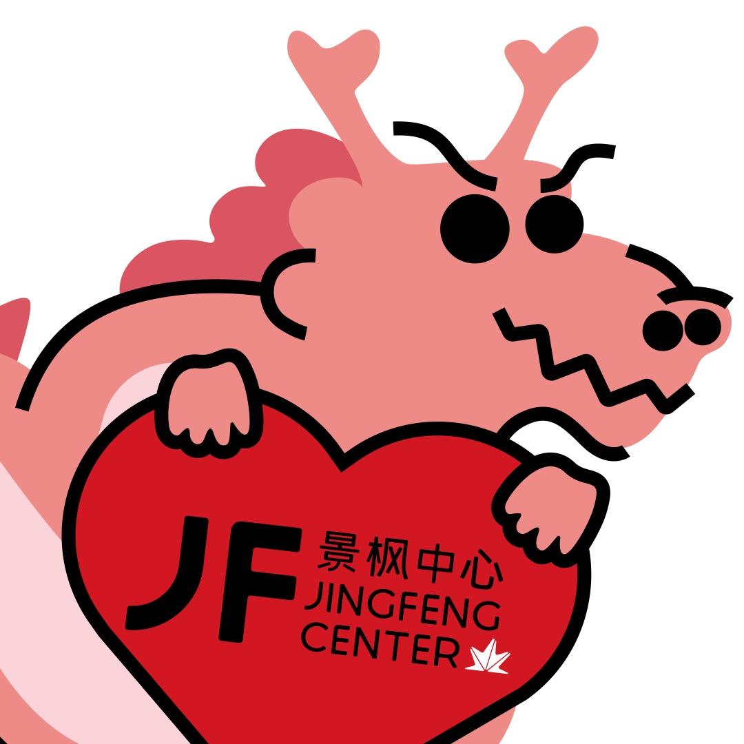 景枫中心