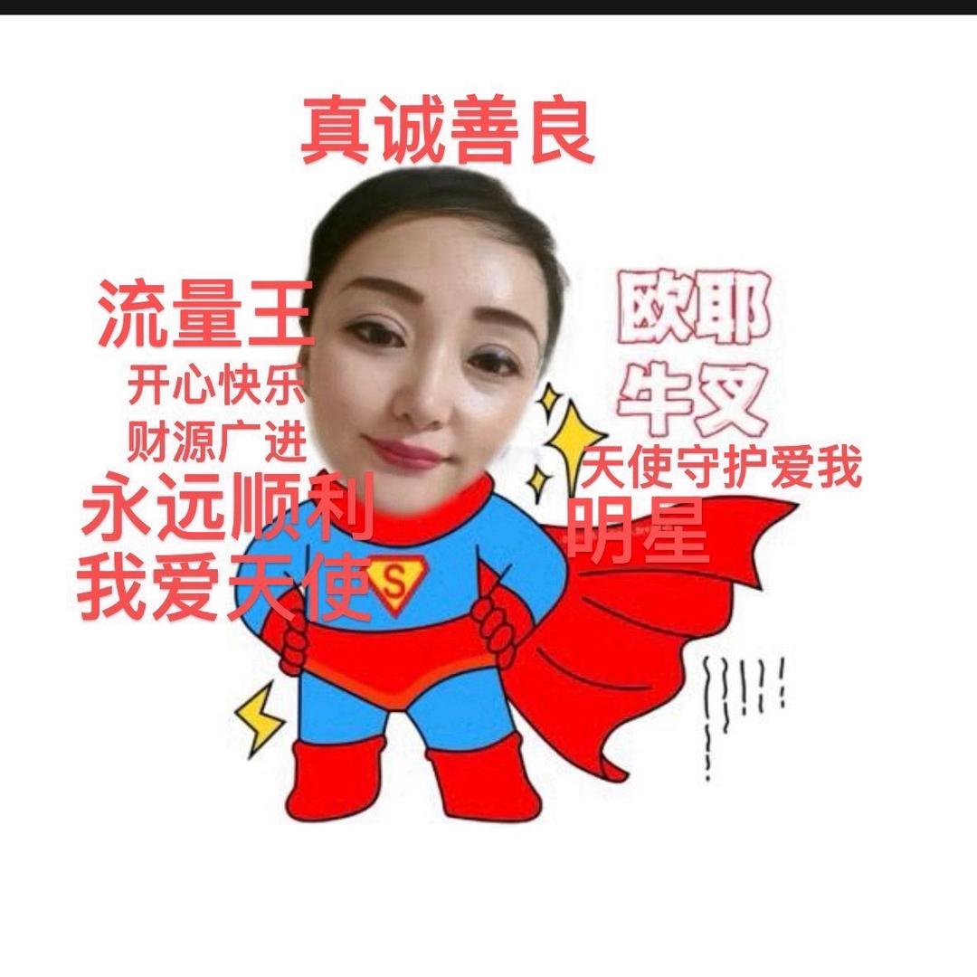 大眼姐流量王明星帅天使爱爱正