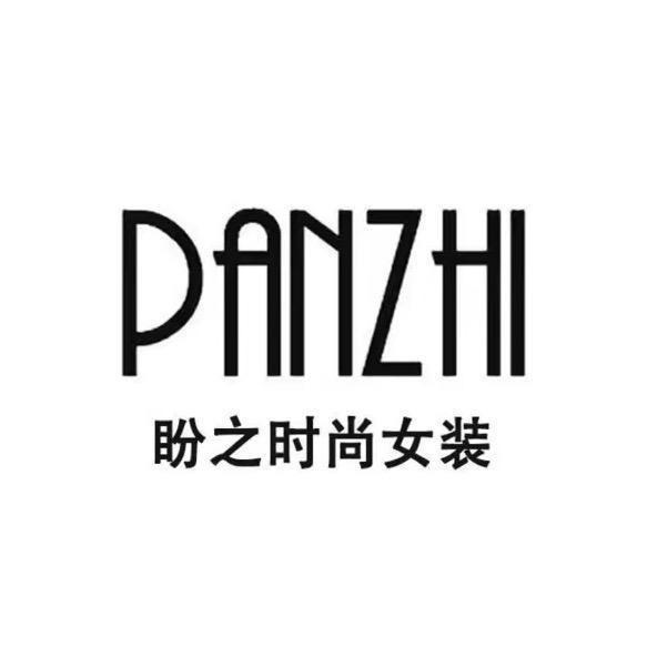 盼之官方旗舰店