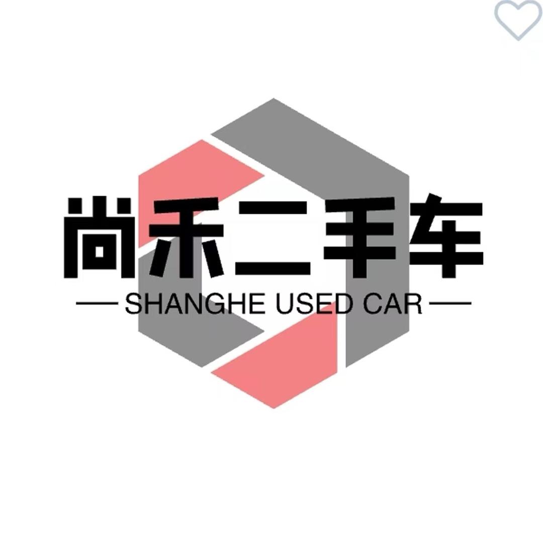 尚禾二手车