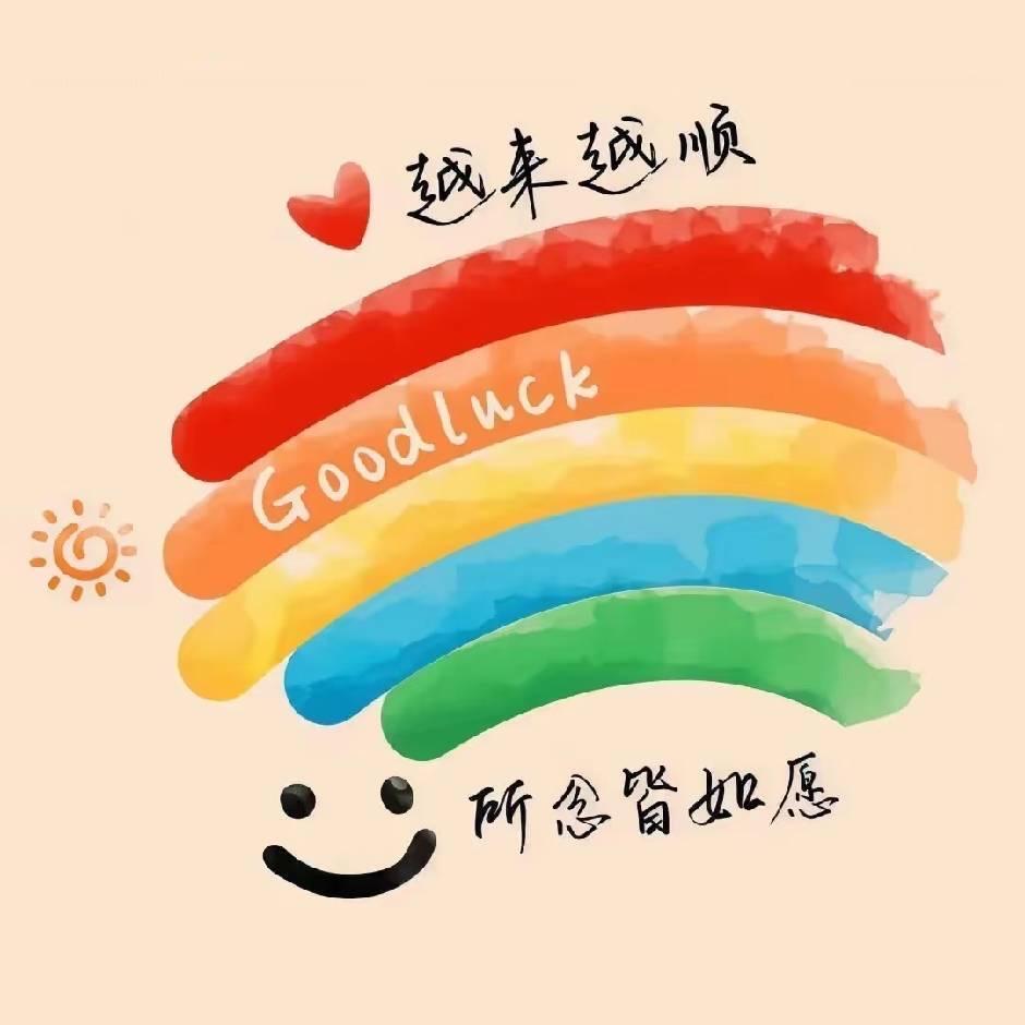 静心