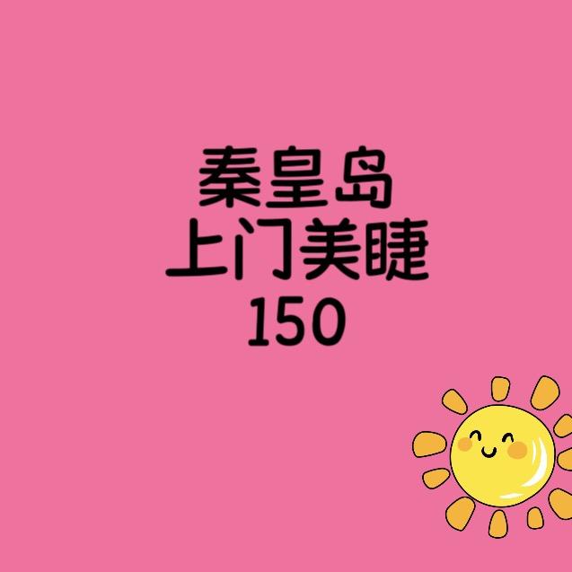 美睫美甲手艺人