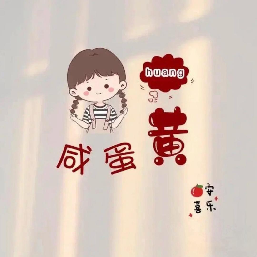 小Huaŋgᥫᩣ又困啦💤